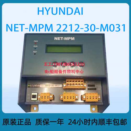 议价HYUNDAI NET-MPM 2212-30-M031