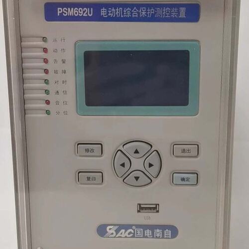 议价国电南自电动机综合测控装置PSM692UPSM691UPSM693U