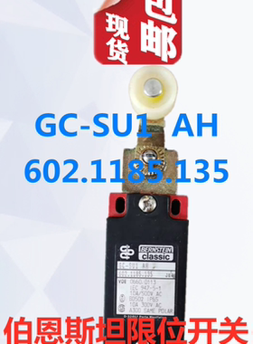 全新原装伯恩斯坦行程限位开关GC-SU1 AH  W 602.1185.135 现货