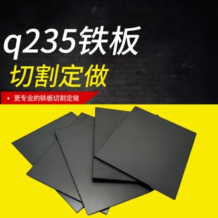 q235铁板切割激光加工定做碳钢板加工定作可镀锌打孔折弯焊接