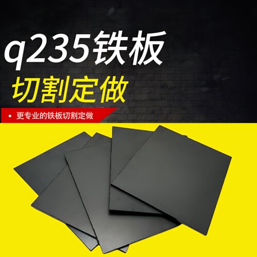 a3/q235铁板切割激光加工定做碳钢板加工定作可镀锌打孔折弯焊接