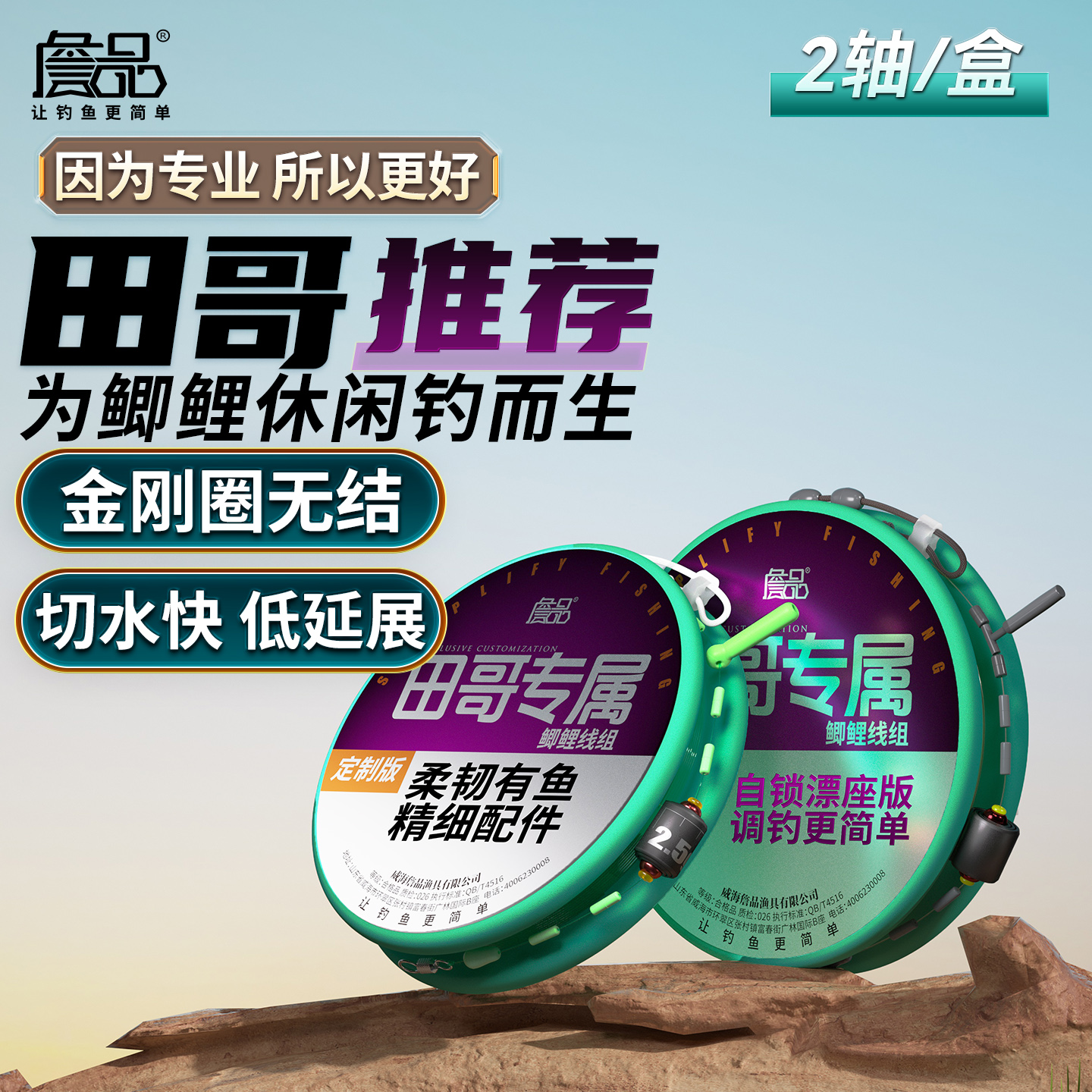 詹品鲫鲤鱼专用金刚圈线组套装