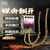 伊势尼千又曲柄海夕有刺鱼钩 詹品铁齿铜牙合金钢散装 官方旗舰