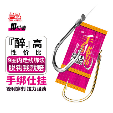 詹品绑好成品子线双钩仕挂防缠绕成品套装鱼钩金袖伊势尼伊豆海夕