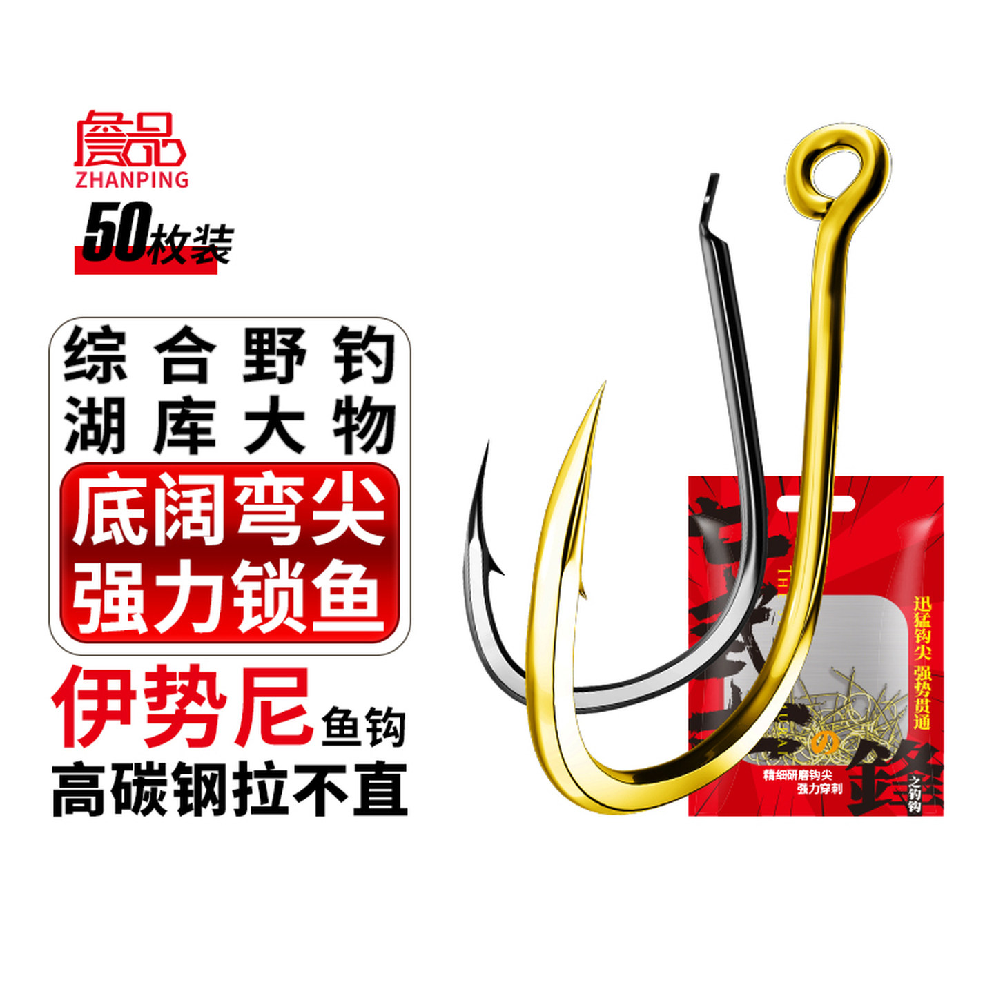 詹品伊势尼鱼钩散装湖库有刺正品爆炸钩串钩鲢鳙钓组大物钓鱼钩子