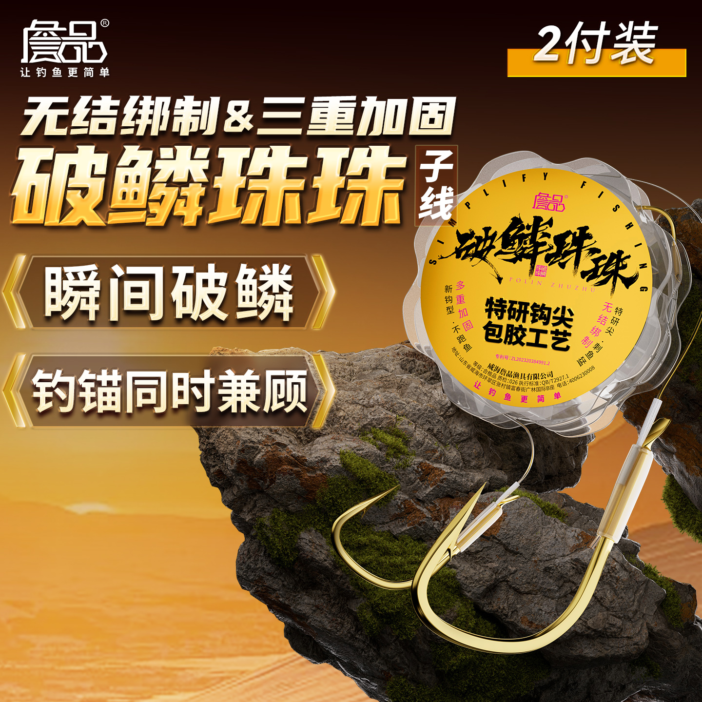 詹品破鳞珠珠青鱼专用无结子线