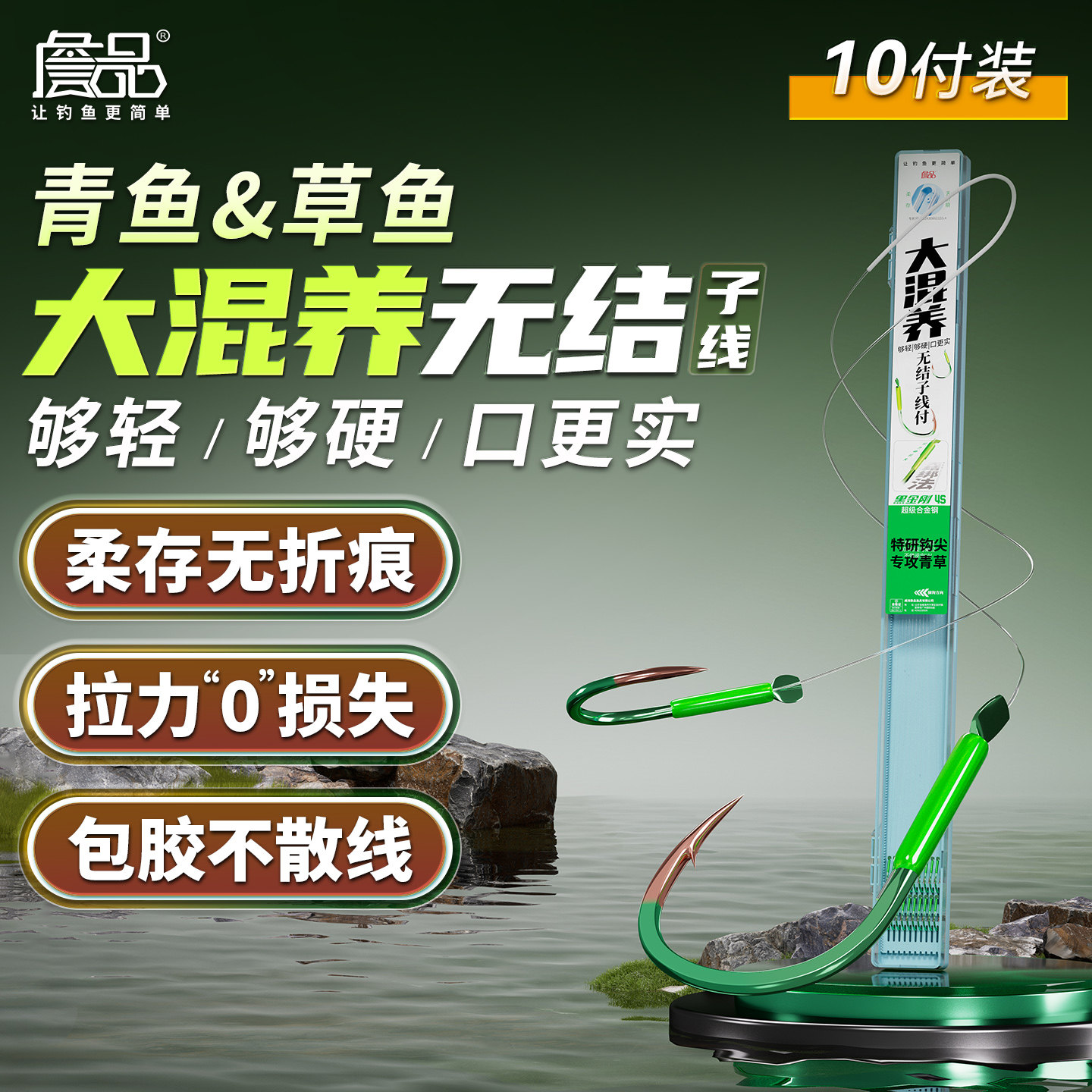 詹品大混养无结柔存成品子线双钩成品黑坑正钓青鱼草鱼专用鱼钩