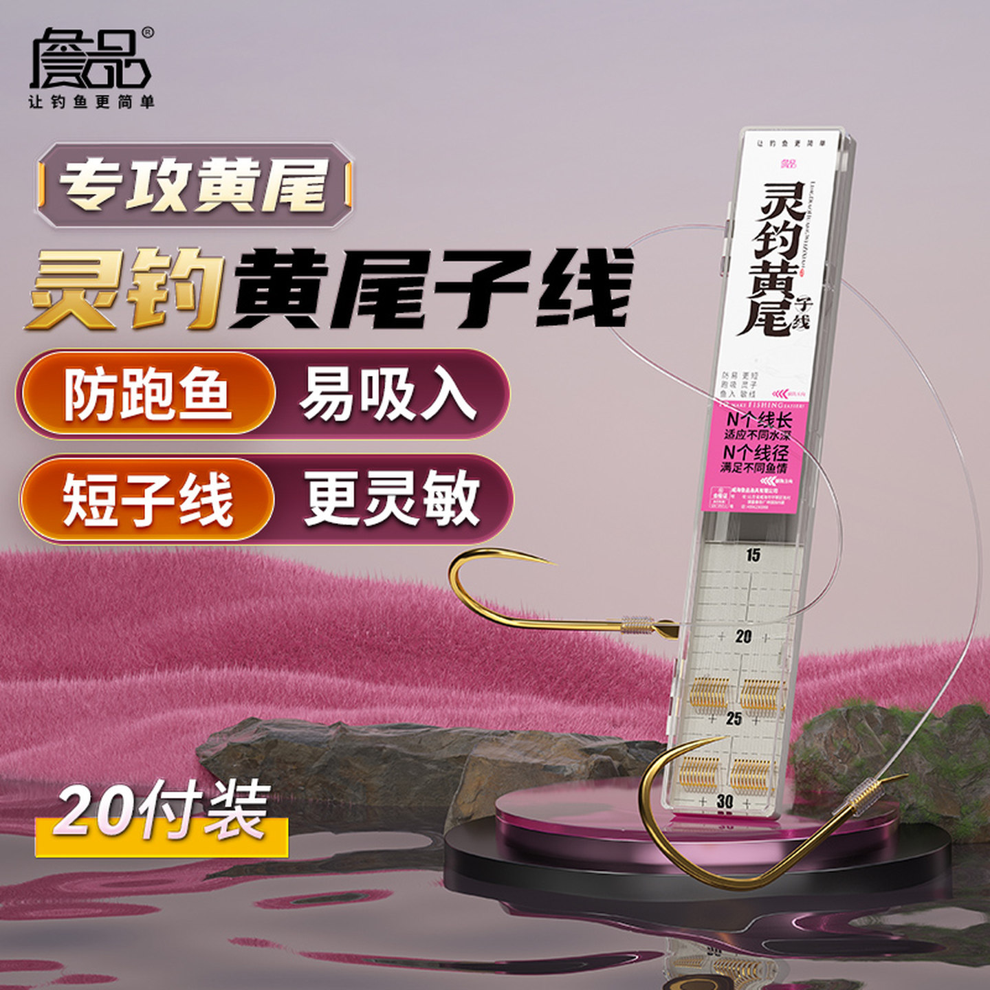 詹品灵钓黄尾短子线双钩青黄尾专用鱼钩短柄防缠白条鲫鱼黄尾鱼钩