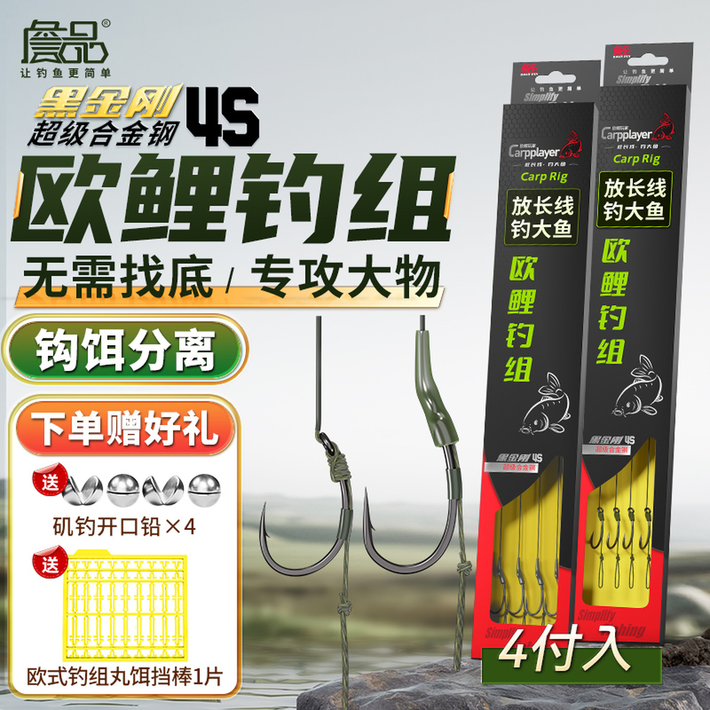 詹品鲤鱼青草鱼专用子线付双钩