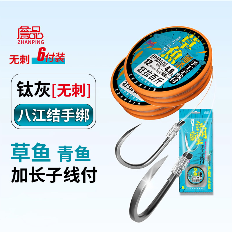 詹品草鱼加长子线鬼牙伊势尼大物有倒刺成品子线双钩珠珠钓鱼仕挂