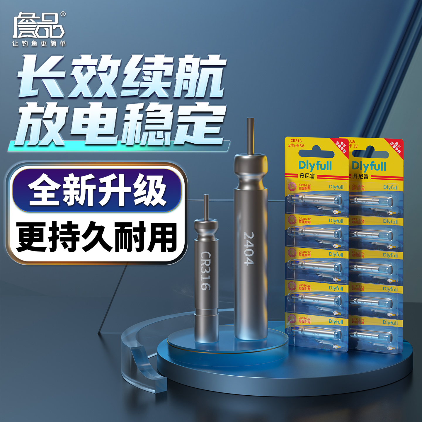 詹品石墨烯CR425/316丹尼富夜光漂电池通用电子漂电池鱼浮漂立漂