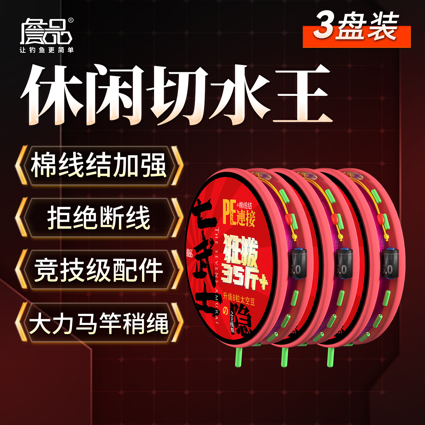 詹品鱼线主线线组正品进口pepe