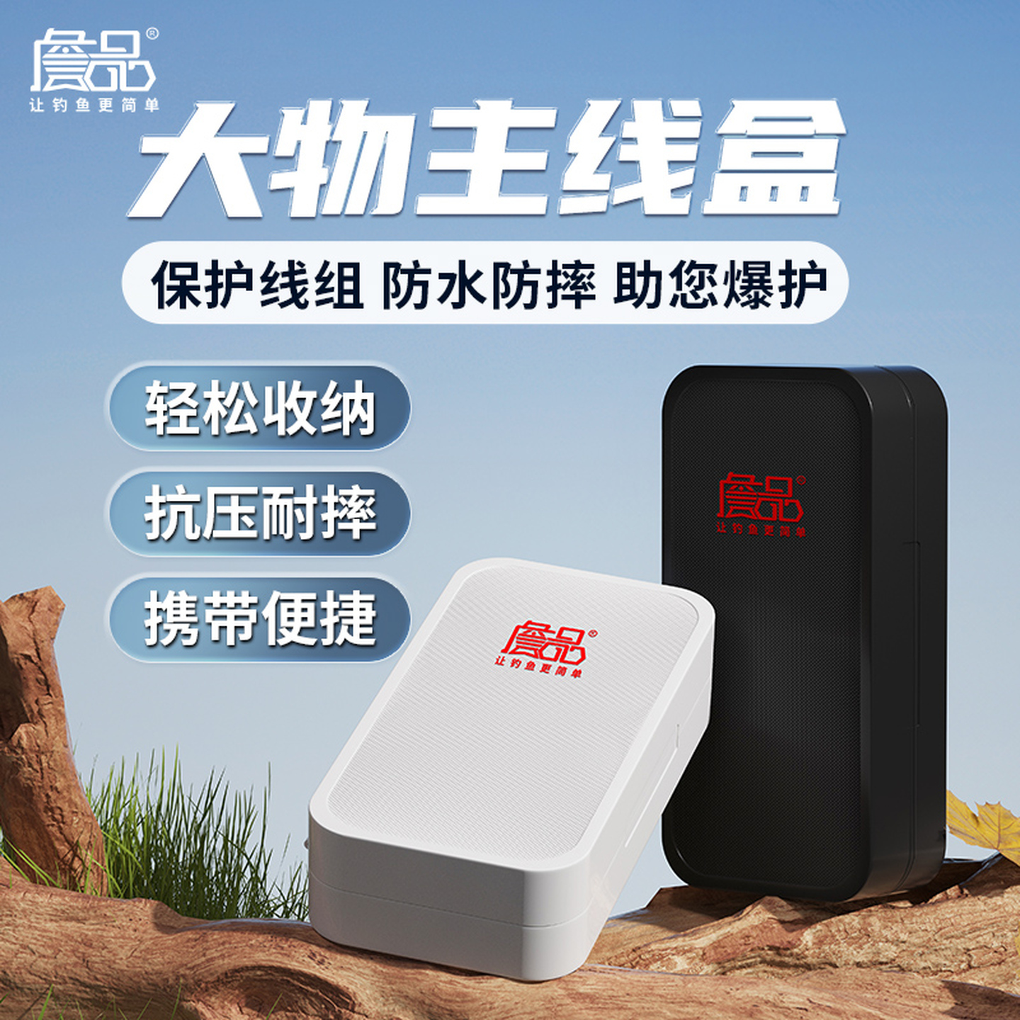 詹品大物主线子线盒双层线轴收纳盒防摔耐磨垂钓用品钓鱼装备