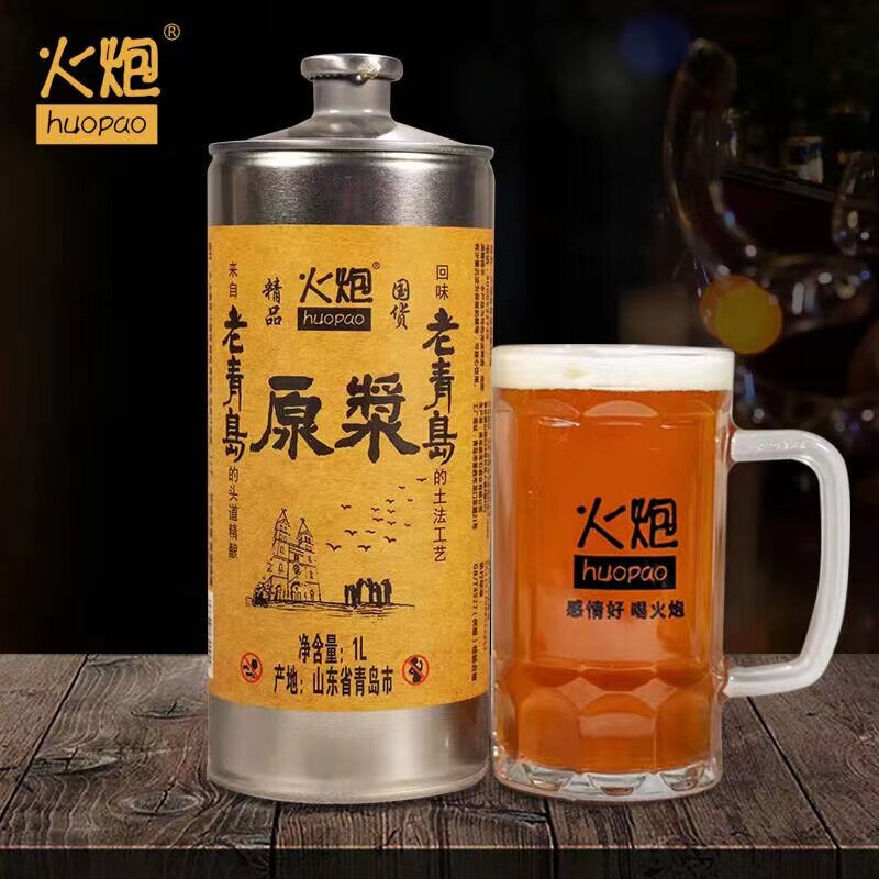 火炮原浆精酿啤酒精品国货高浓度原液大桶黄啤酒1L装山东特产,酒类,啤酒,淘宝优惠券,粉丝福利购,淘宝优惠卷