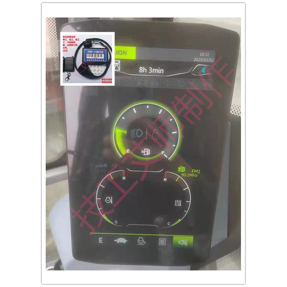 山推国四大挖中联国四掘机国四调表器任意调跑时计时器