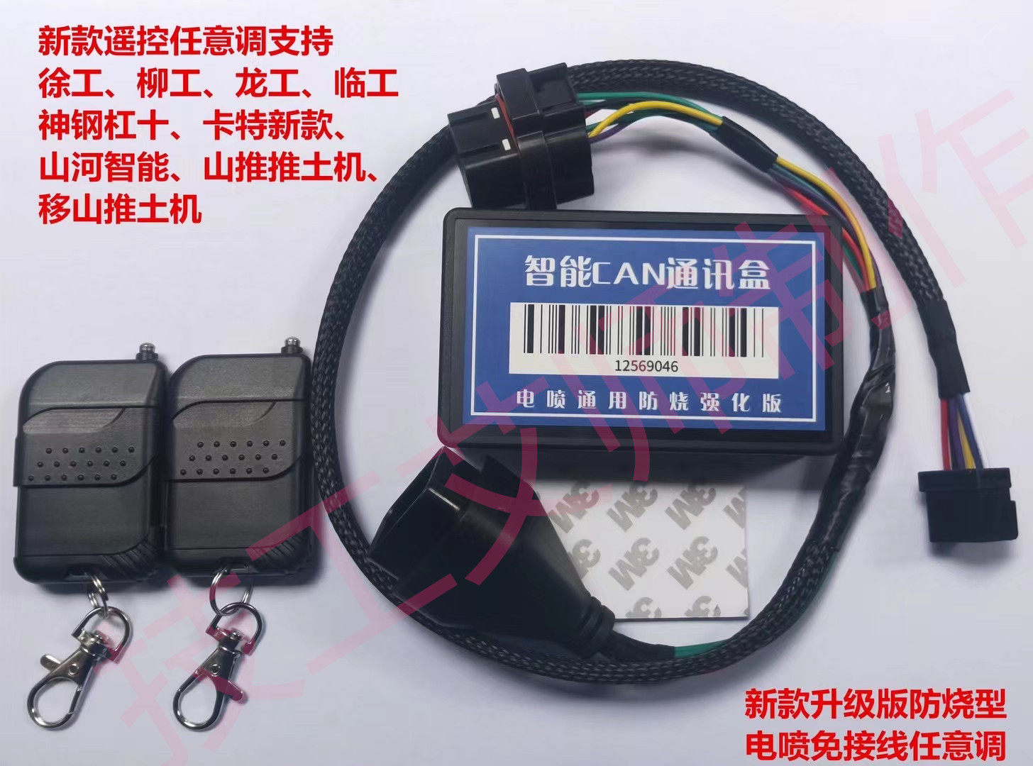 跑久保田挖掘机表走仪表跑时器加时增器时蓝牙手机任意调表跑走表