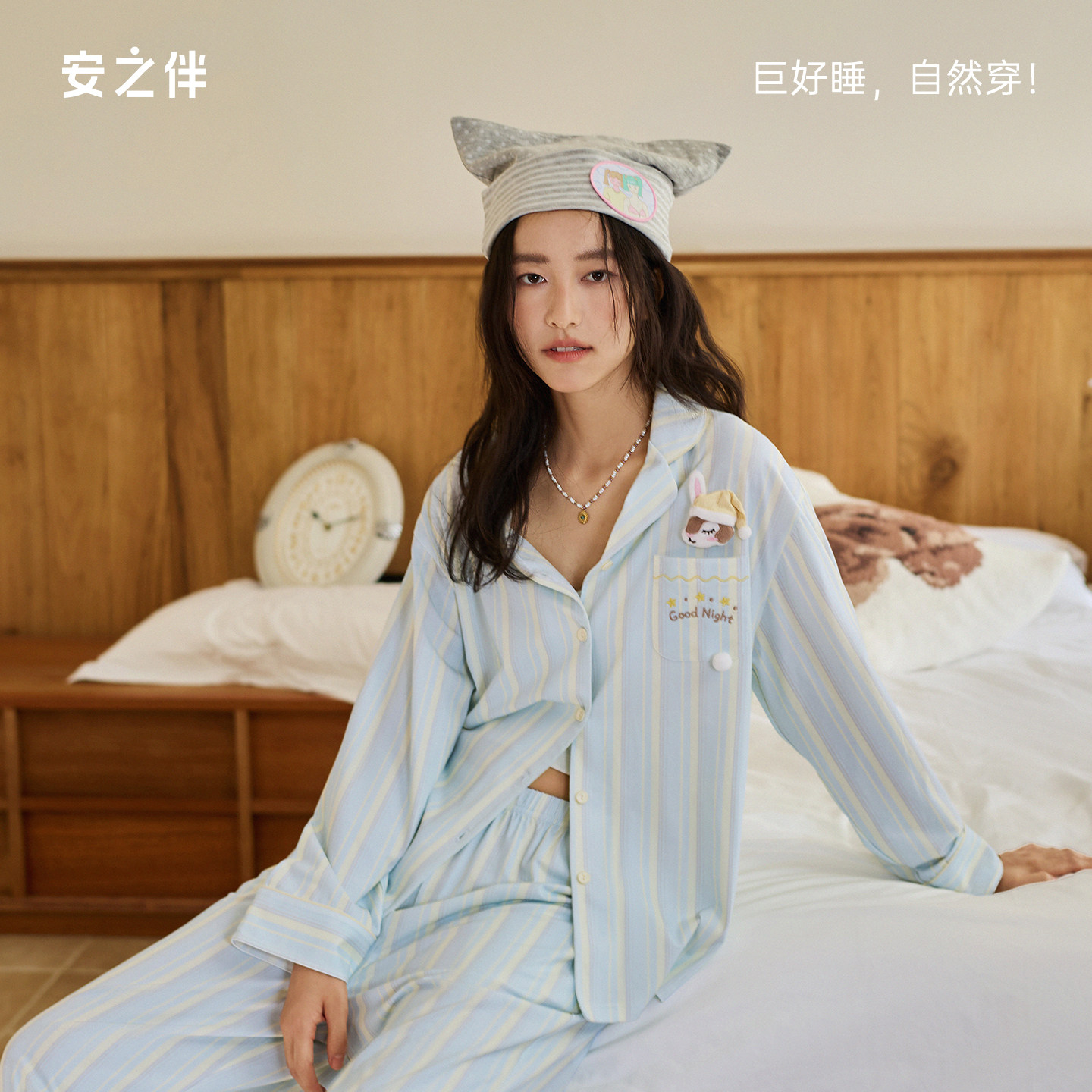 安之伴睡衣女春秋长袖带胸垫纯棉