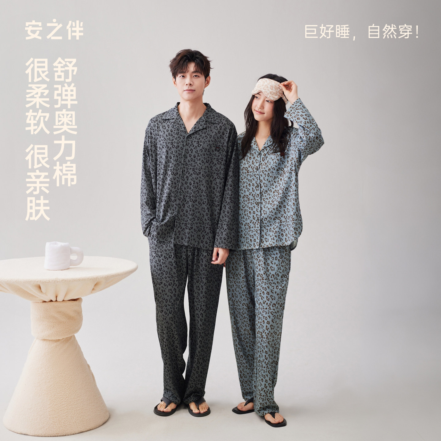 安之伴情侣睡衣春秋长袖纯棉开衫