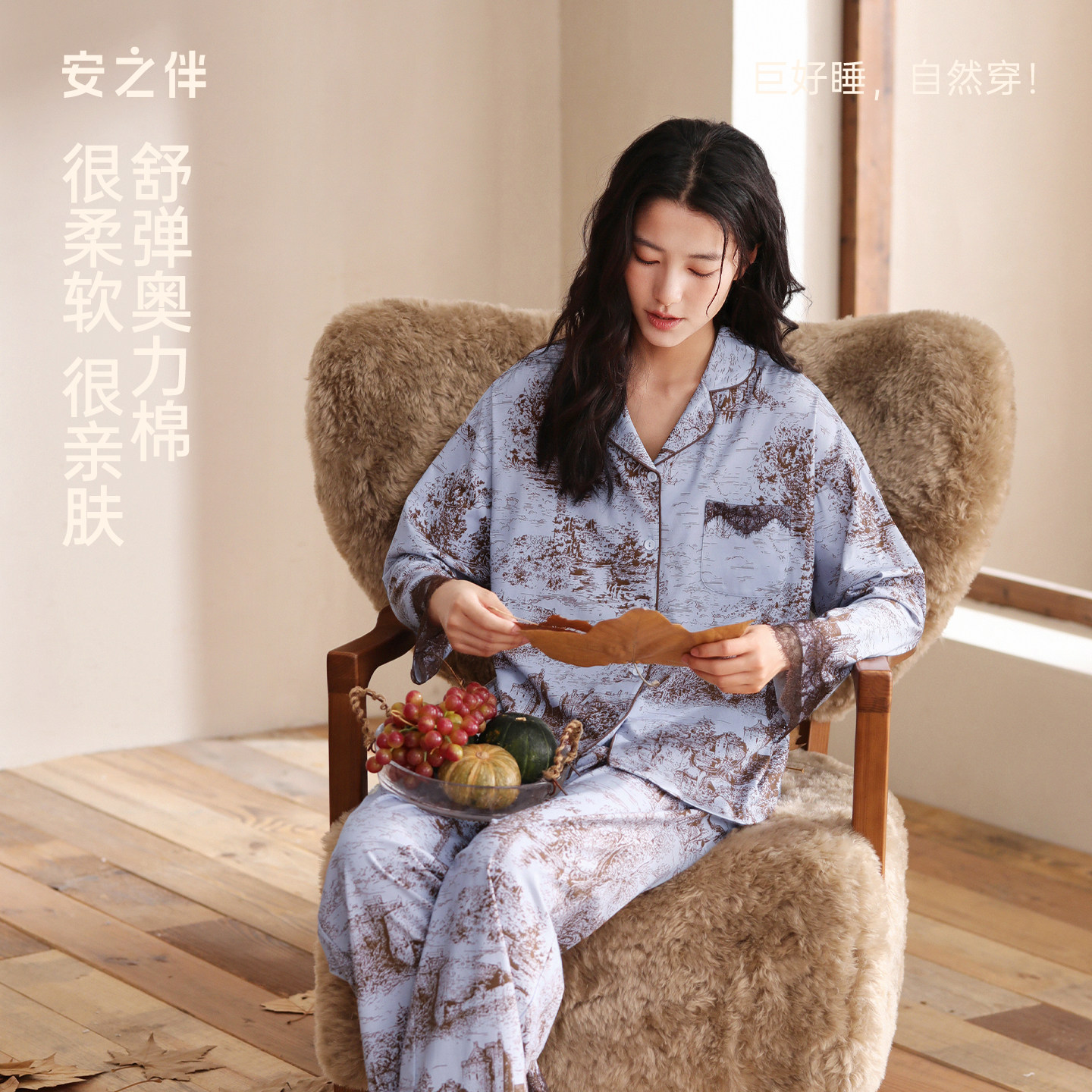安之伴睡衣女春秋纯棉蕾丝高级感