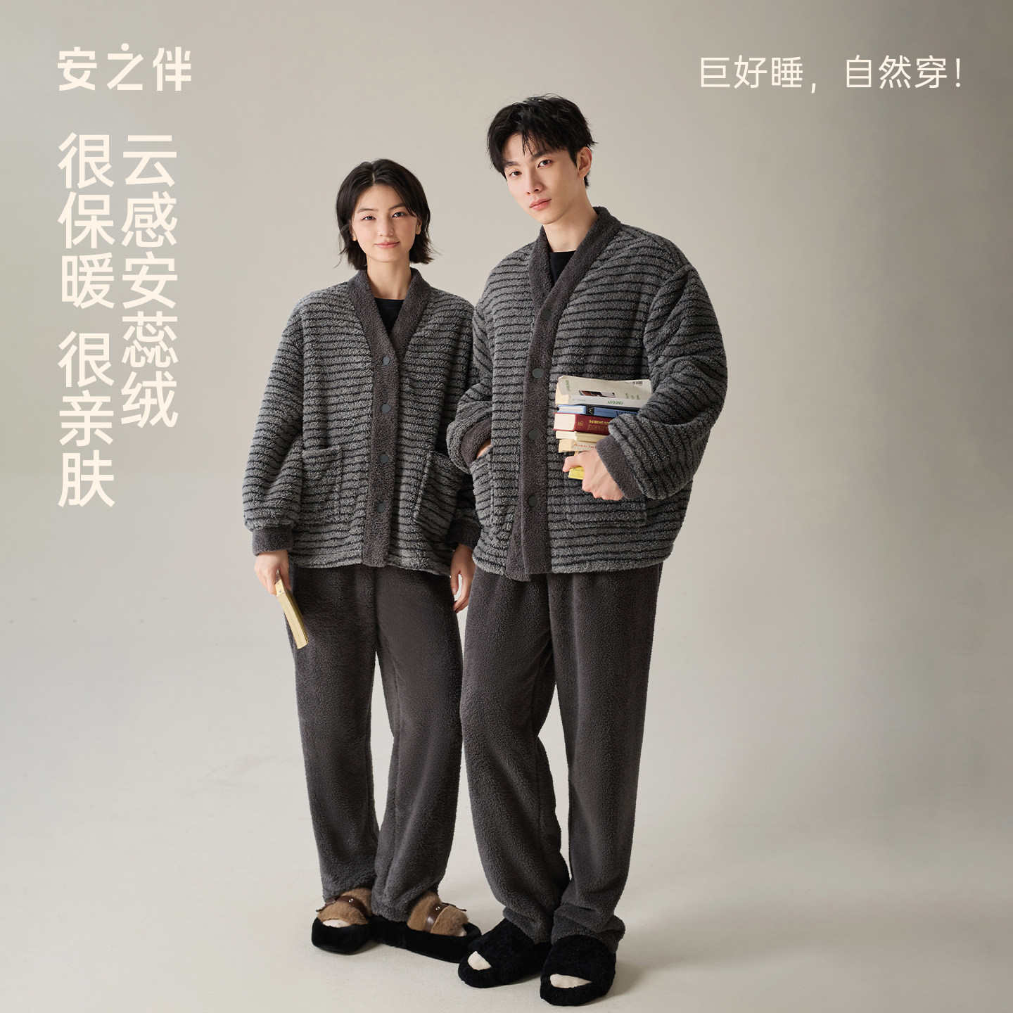 安之伴秋冬季珊瑚绒情侣睡衣条纹