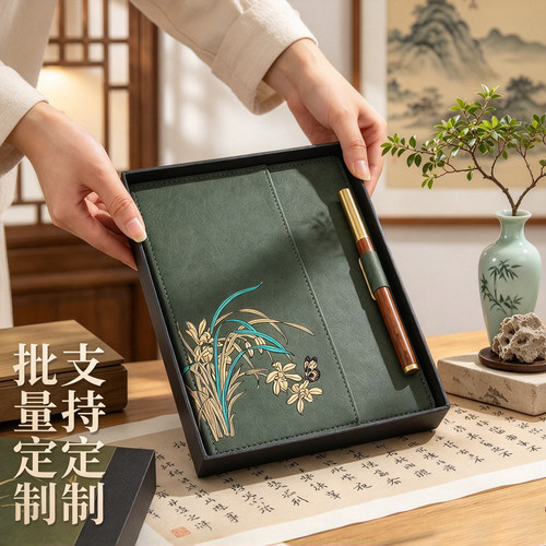 国风笔记本礼盒套装A5本子笔刻字新中式三折笔记本笔插精致高级感公司学校礼物定制商务礼盒定制可印logo