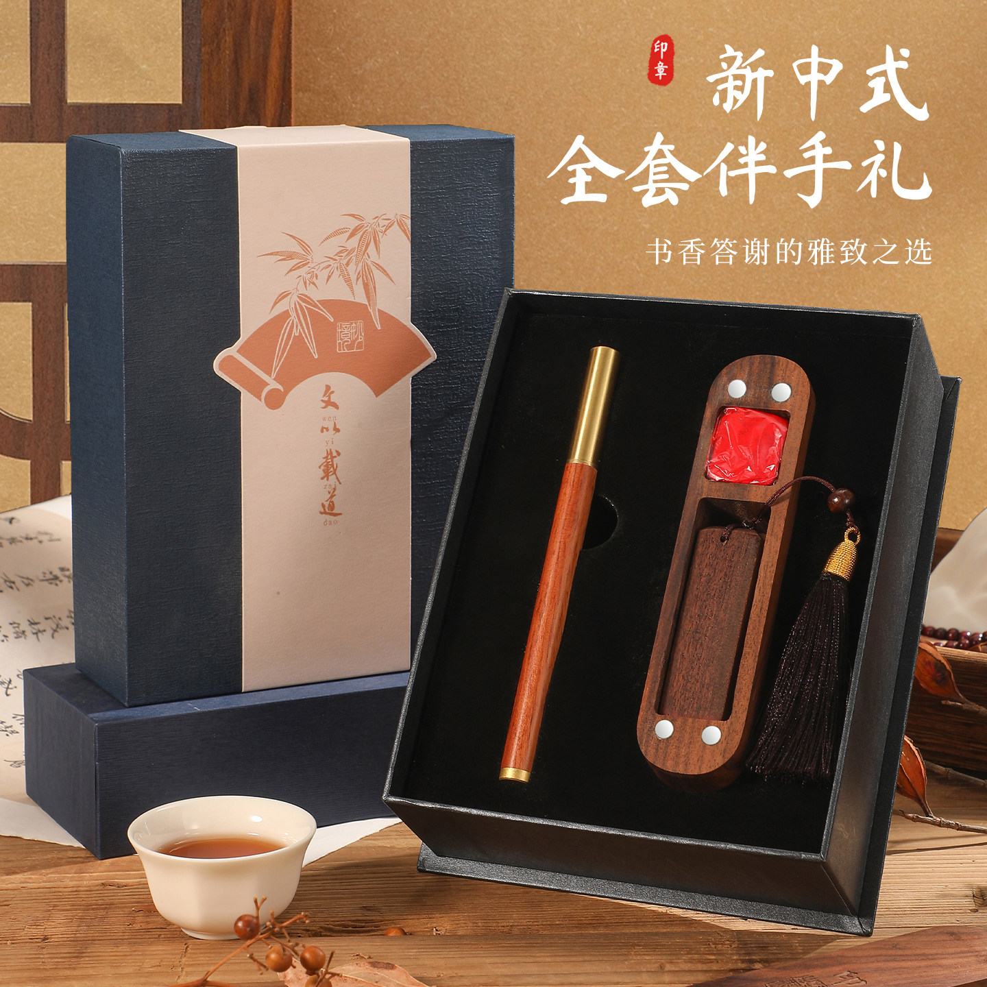檀木印章定制礼盒免费刻字图片