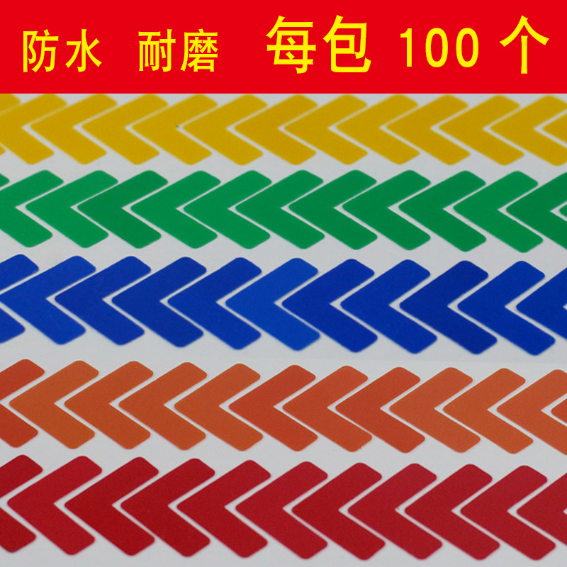 定位贴标签四角厘米规范整理物品