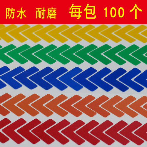 定位贴标签四角厘米规范整理物品