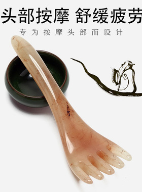 头部按摩器五爪头疗梳按摩爪按摩梳经络梳挠抓头皮按头神器