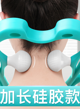 手动颈椎按摩器脖子多功能