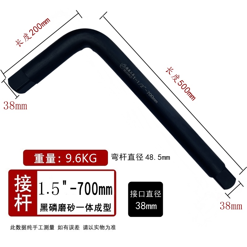 德鹿工1.5寸弯杆加长杆套筒扳手加粗特粗加长1寸直杆延长杆L扳手