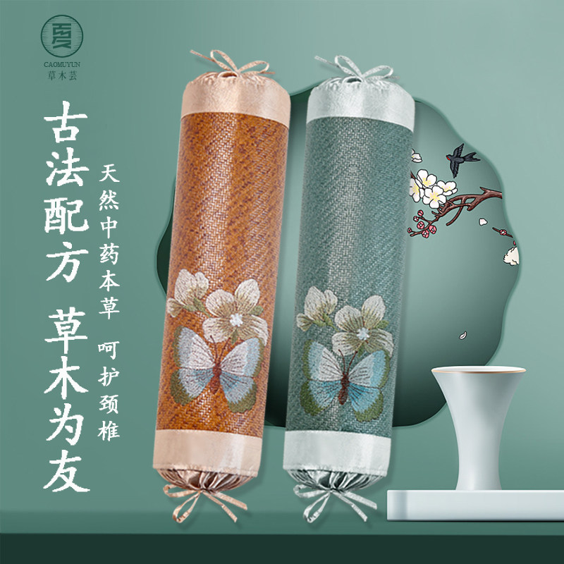 颈椎修复枕决明子纯艾草荞麦中药睡觉专用圆柱劲椎枕助睡眠硬枕头,床上用品,功能枕/保健枕/养生枕,淘宝优惠券,粉丝福利购,淘宝优惠卷