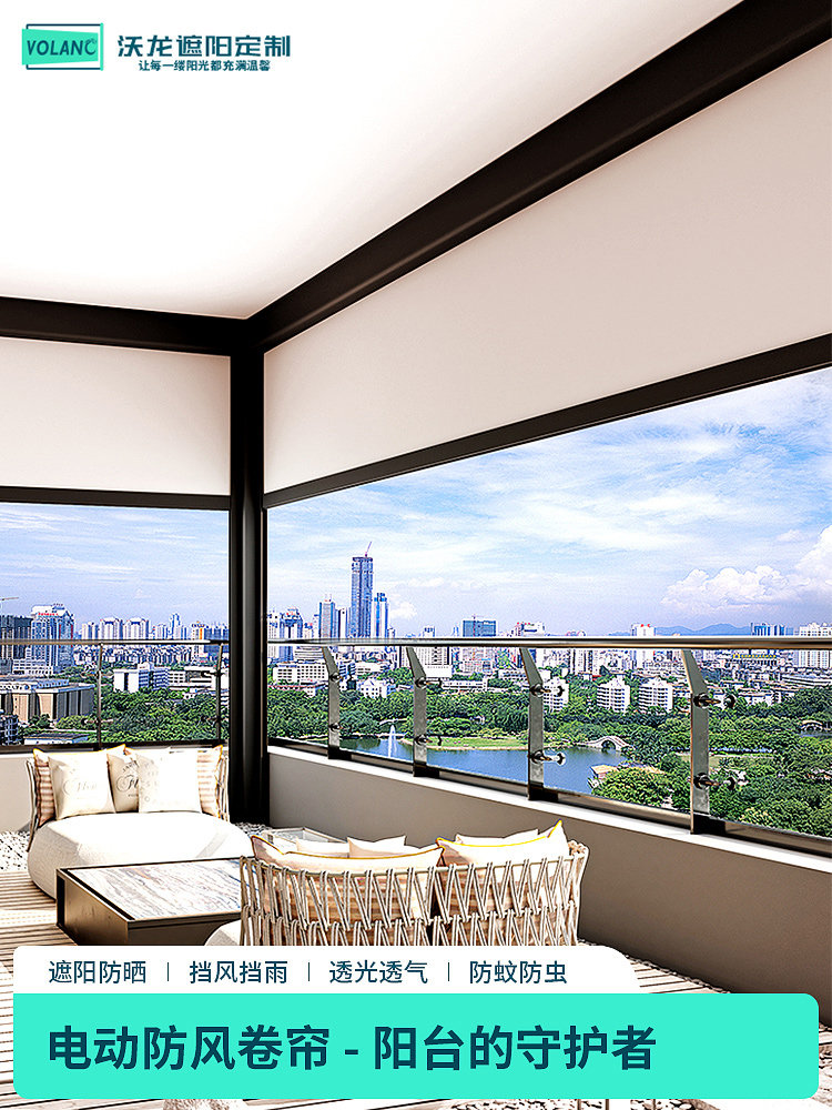 开放式阳台智能电动防风卷帘户外遮阳挡雨防尘蚊升降隐形纱窗定制