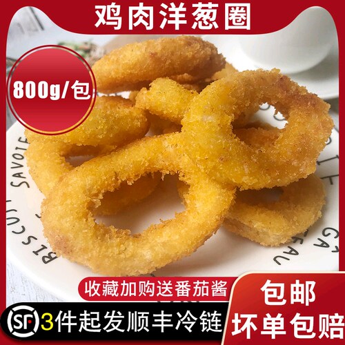 正大鸡肉洋葱圈冷冻半成品800g