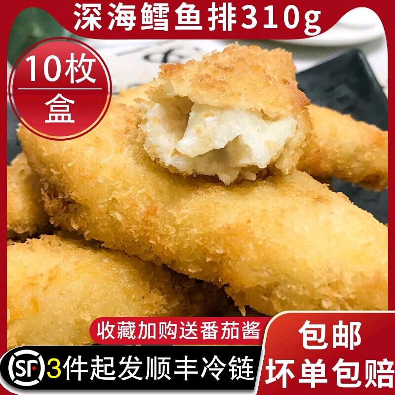 亚洲渔港深海鳕鱼排冷冻半成品图片