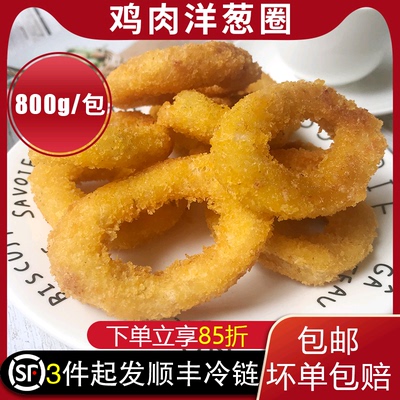 正大鸡肉洋葱圈冷冻半成品280g