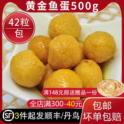 500g咖喱新鲜半成品冷冻鱼丸