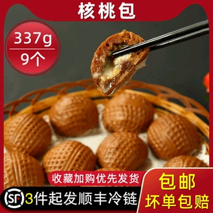 广州酒家核桃包儿童早餐包点家庭蒸煮半成品核桃仁流沙包酒楼茶楼