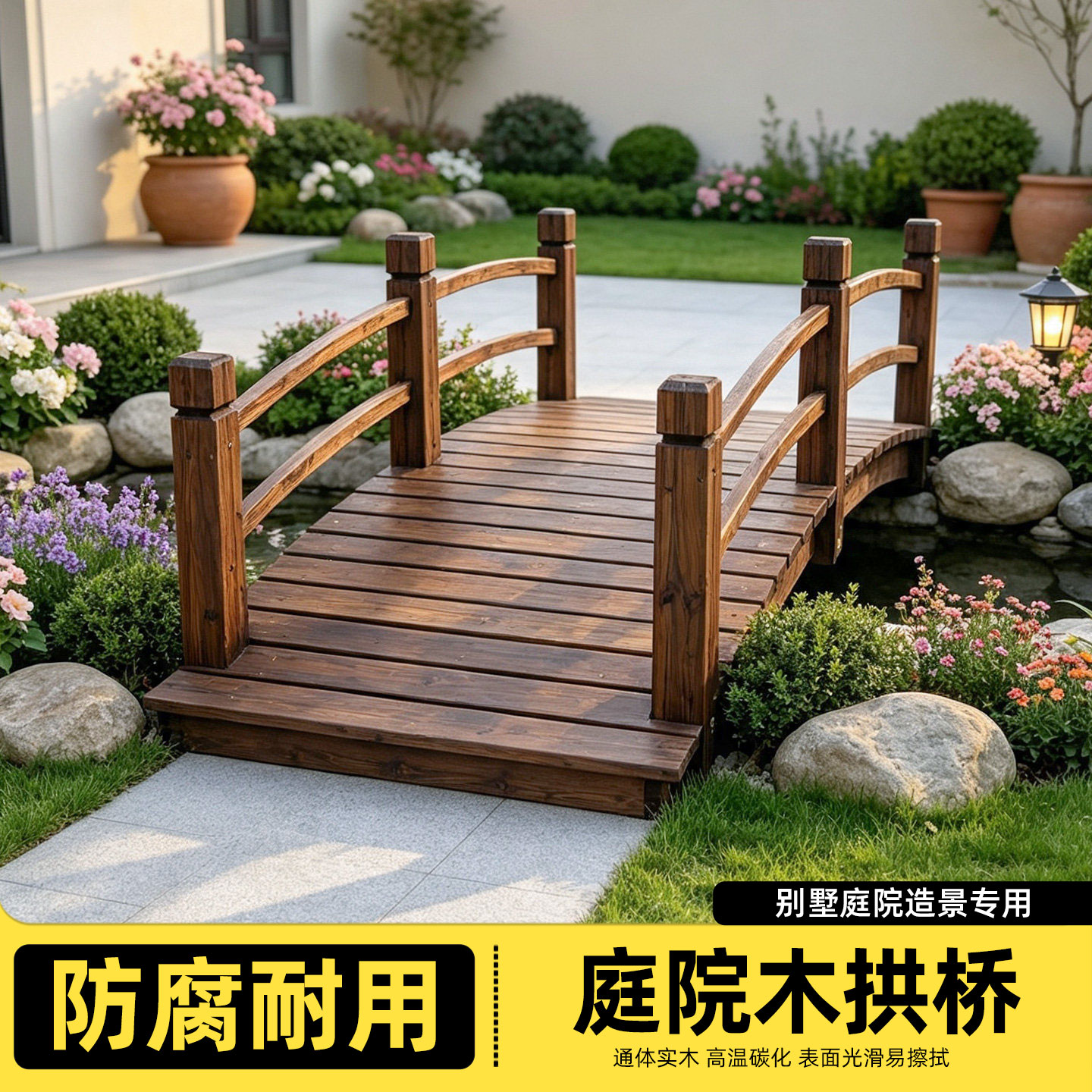 户外碳化防腐木桥庭院鱼池拱桥花园小溪实木小桥公园造景装饰木桥