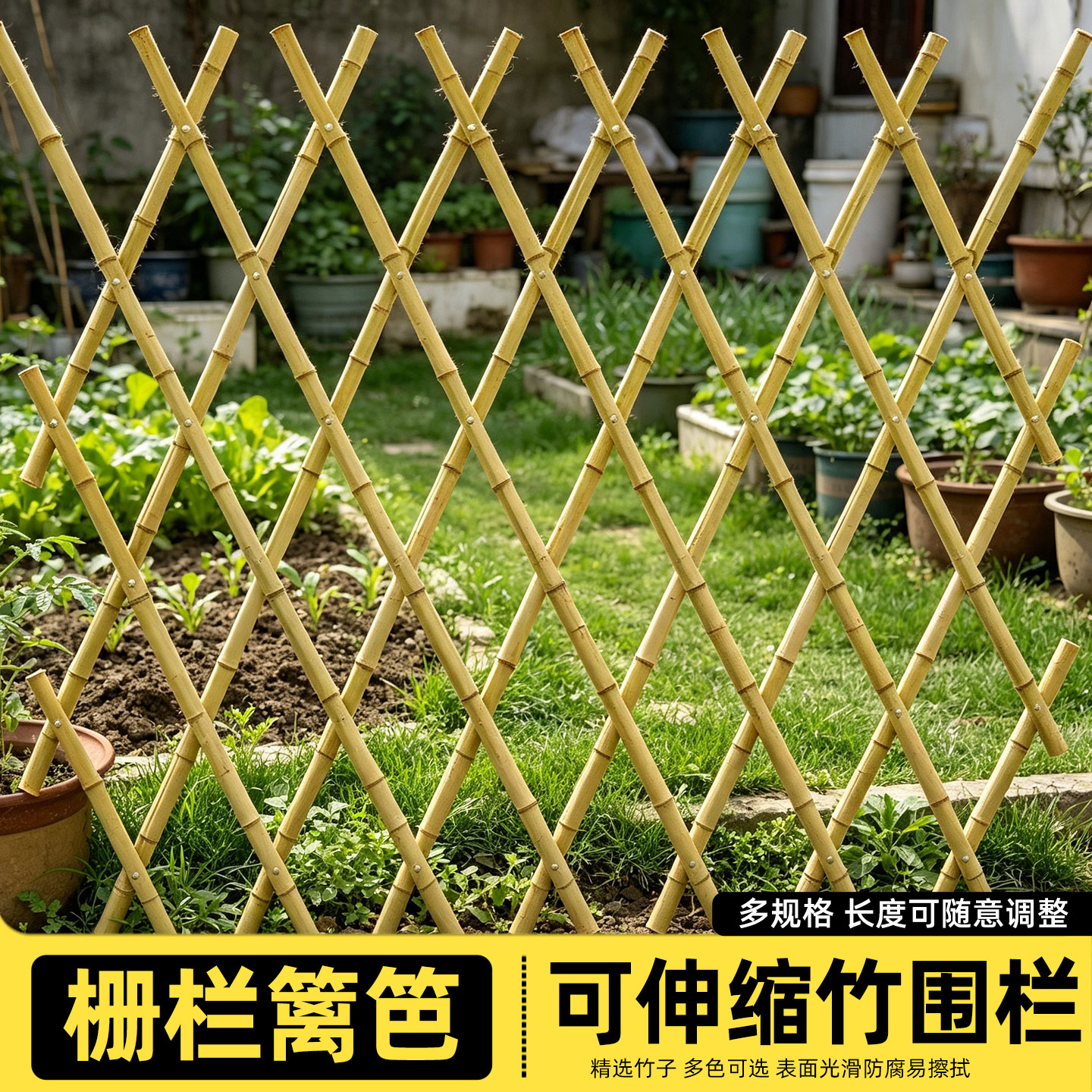 伸缩庭院户外竹子爬藤架图片