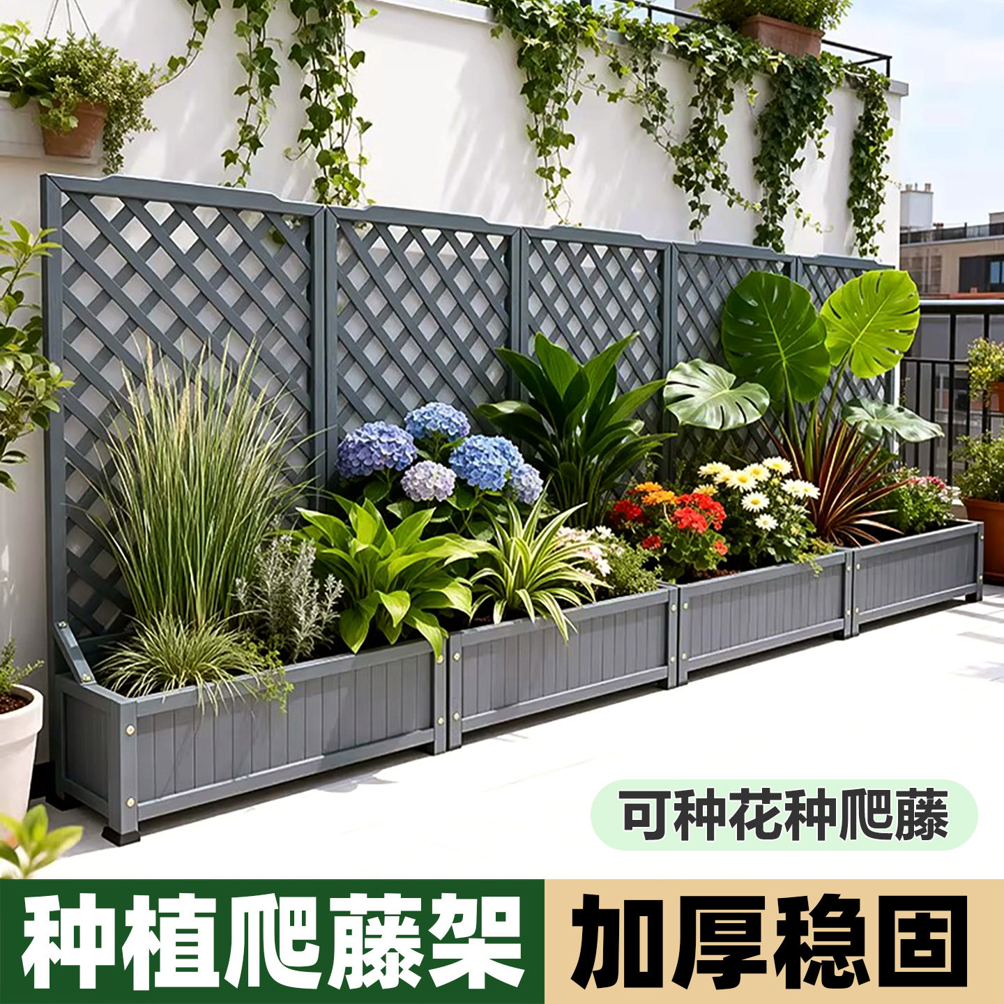 防腐木花架户外庭院种植箱爬藤架花园栅栏围栏隔断花箱阳台花盆架图片