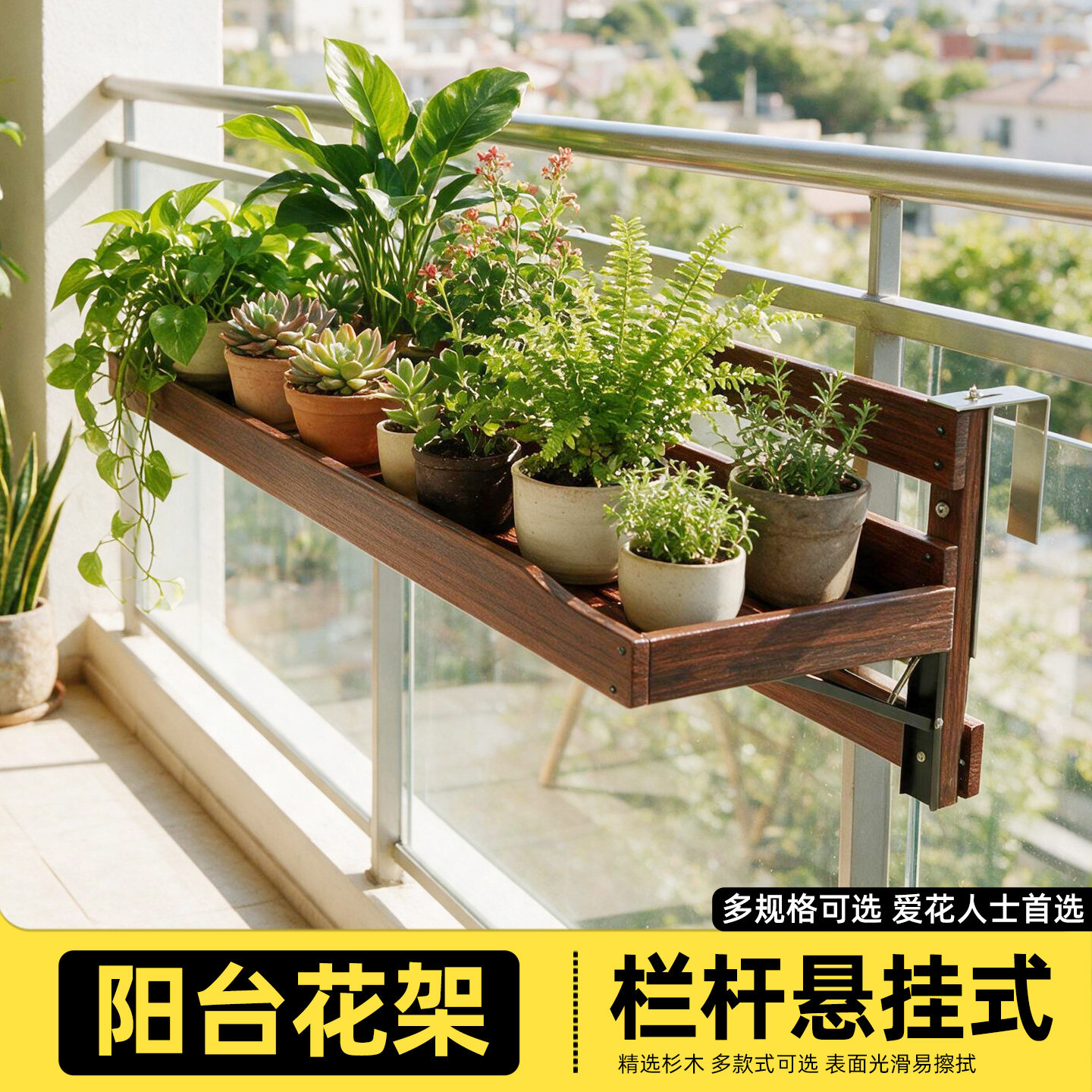 花架置物架阳台护栏悬挂式花盆架户外栏杆专用多肉植物摆放架子
