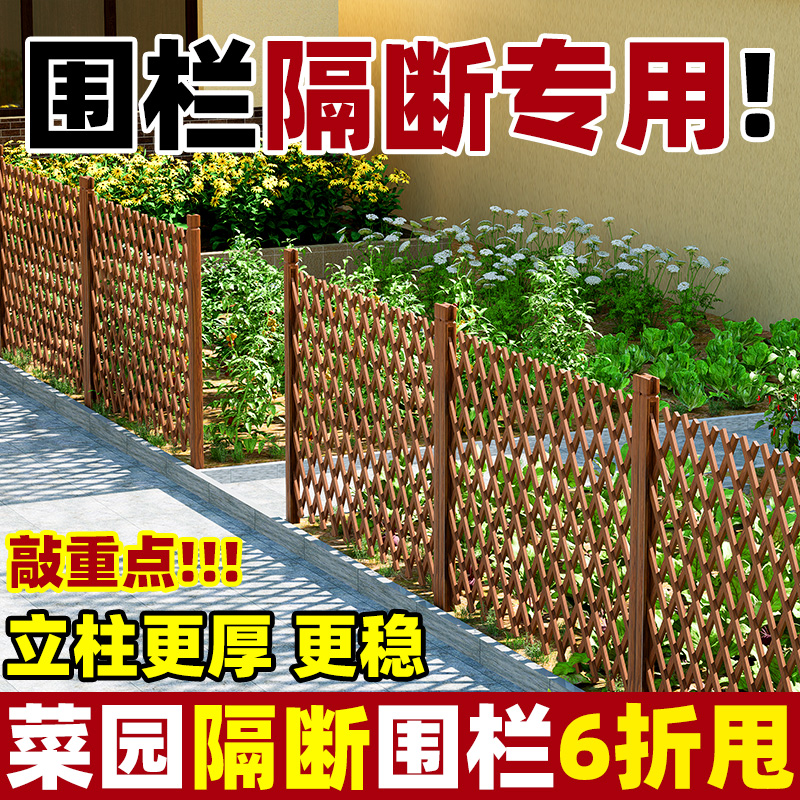 菜园围栏防腐木栅栏户外篱笆庭院护栏围墙室外花架爬藤架花园隔断