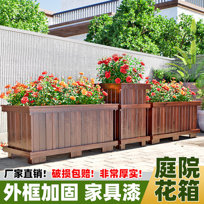 防腐木花箱户外庭院种植箱长方形木花盆室外隔断花箱阳台种菜箱