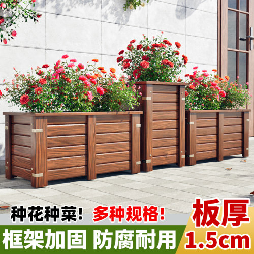 防腐木花箱户外庭院种植箱长方形木花槽室外大花盆专用阳台种菜盆