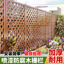 防腐木栅栏围栏户外庭院围墙护栏花园篱笆爬藤架室外阳台隔断栅栏