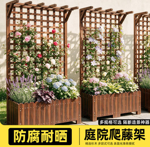 户外防腐木花箱庭院爬藤花盆架子装饰阳台实木种植箱隔断栅栏花架