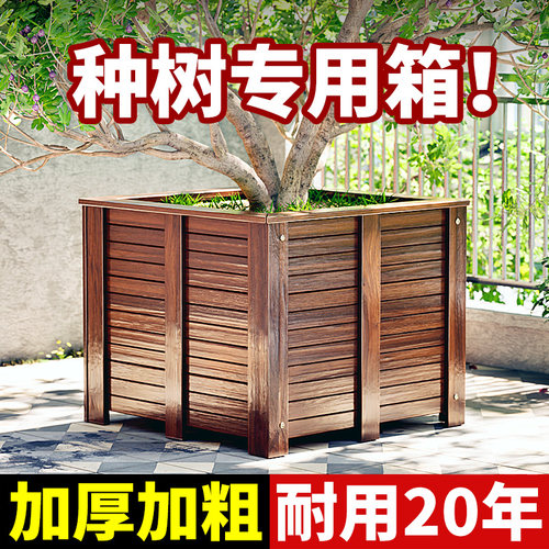 防腐木花箱种植箱户外庭院种树专用箱大花盆方形室外特大号木花槽