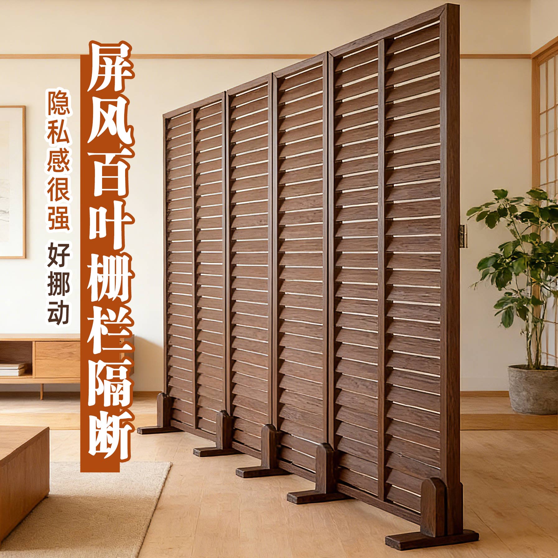 防腐木栅栏户外庭院隐私遮挡小院围栏隔断室内屏风阳台百叶窗护栏图片