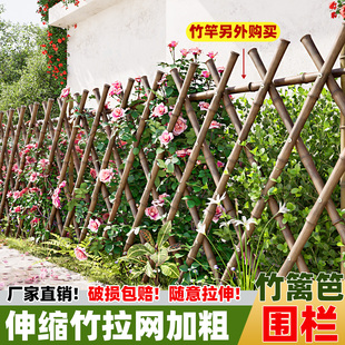伸缩竹篱笆防腐栅栏围栏户外庭院子花园围挡遮挡院子围墙爬藤花架